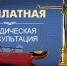 Информация  о проведённом Дне бесплатной юридической помощи - Адамовский район