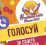 Учитель года - Адамовский РОО