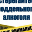 Суррогатный алкоголь и его последствия - ОМВД Адамовского района 