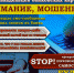 Полиция предупреждает: мошенники используют новые мошеннические схемы! - ОМВД Адамовского района 