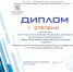 «Векторы развития» - Адамовский РОО