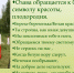 Итоги конкурса "Моя малая родина: природа, культура, этнос» - Адамовский РОО