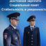 ОМВД России по Адамовскому району информирует о вакансиях. - ОМВД Адамовского района 