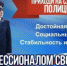 ОМВД России по Адамовскому району информирует о вакансиях. - ОМВД Адамовского района 