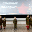 «Мои деды - Славные Победы!» - Адамовский район