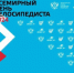 Адамовский район отметит День велосипедиста 2 июня. - Адамовский район