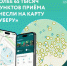 Цифра дня! 65 234 пункта приёма вторсырья внесли на карту «Уберу» - Адамовский район