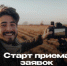 Всероссийский конкурс информационных проектов по сельской тематике «Моя Земля – Россия» 2024 - Адамовский район