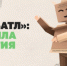 Экологическое благополучие жителей России — одна из национальных целей! - Адамовский район