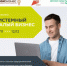В Оренбуржье запущен бесплатный образовательный проект для начинающих предпринимателей. - Адамовский район