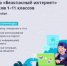 Территория безопасности - Адамовский район