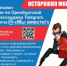 Памятка о видах и способах совершения преступлений с использованием информационно-коммуникационных технологий и меры противодействия им - Адамовский район