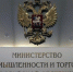 Минпромторг России приглашает на конкурс «Торговля России» - Адамовский район