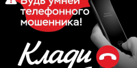 Bros_trubku2.jpg - ОМВД Адамовского района 