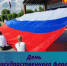 Глава района поздравляет с Днём флага - Адамовский район
