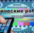 В Адамовском районе возможно временное отключение трансляции телерадиоканалов - Адамовский район