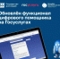 Цифровой ассистент портала Госуслуг консультирует оренбуржцев по региональным мерам социальной поддержки - Адамовский район