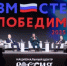 На форуме «Вместе победим!» обсудили вопросы трудоустройства и адаптации героев в рамках панельной дискуссии - Адамовский район
