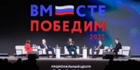 На форуме «Вместе победим!» обсудили вопросы трудоустройства и адаптации героев в рамках панельной дискуссии - Адамовский район