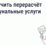 Как сэкономить на «коммуналке», если уезжал на праздники - Адамовский район