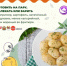 Здоровое питание: советы от диетолога - Адамовский район