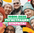 Это будет неделя обмена идеями, знакомств и интересных экскурсий! - Адамовский район