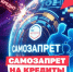 Сделайте это прямо сейчас, чтобы обезопасить себя и родных от мошенников  - Адамовский район
