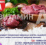 Способы укрепления иммунитета - Адамовский район