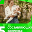 Неделя ответственного отношения к репродуктивному здоровью и здоровой беременности, проходит со 2 марта в Оренбуржье - Адамовский район