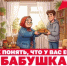 Есть особый вид заботы — очень тёплой и бесконечно родной - Адамовский район
