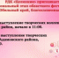 Приглашаем на фестиваль - Адамовский район