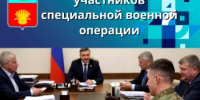 Пройдёт Единый день приемов участников специальной военной операции - Адамовский район
