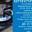 Внимание: нововведения в сроках оплаты в 2026 году - Адамовский район