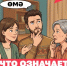 Одним словом и не опишешь - Адамовский район