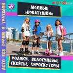 Как избежать проблем летом?